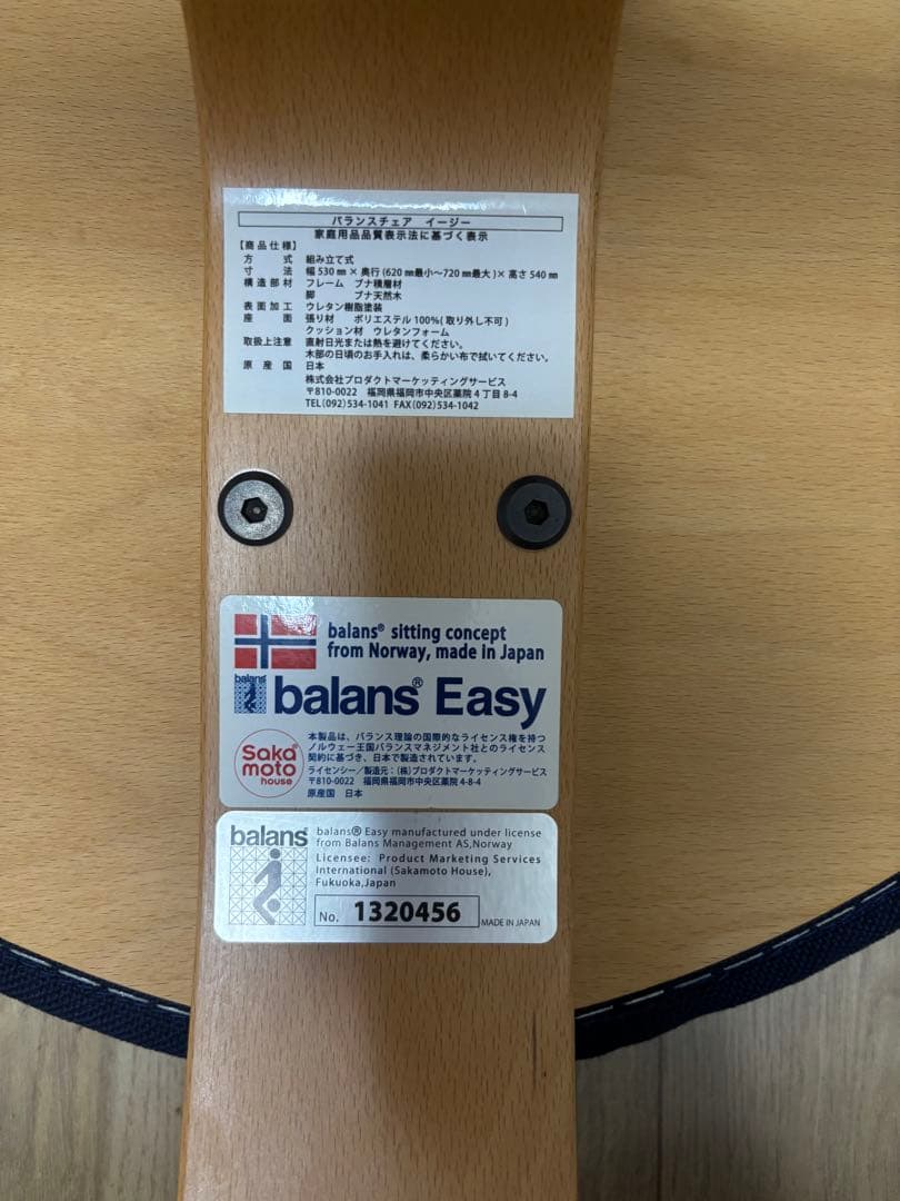 OmaOma様専用】バランスイージー カバー付き ネイビー