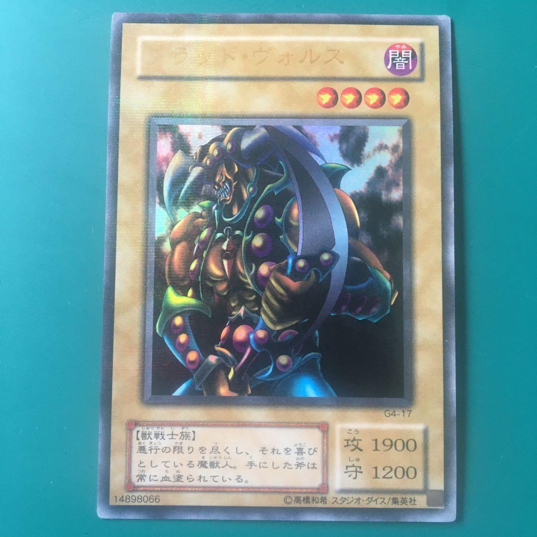 2期限定　ブラッド•ヴォルス　パラレルレア 遊戯王【希少‼️】ブラッドヴォルス 2期ウルトラパラレル - メルカリ