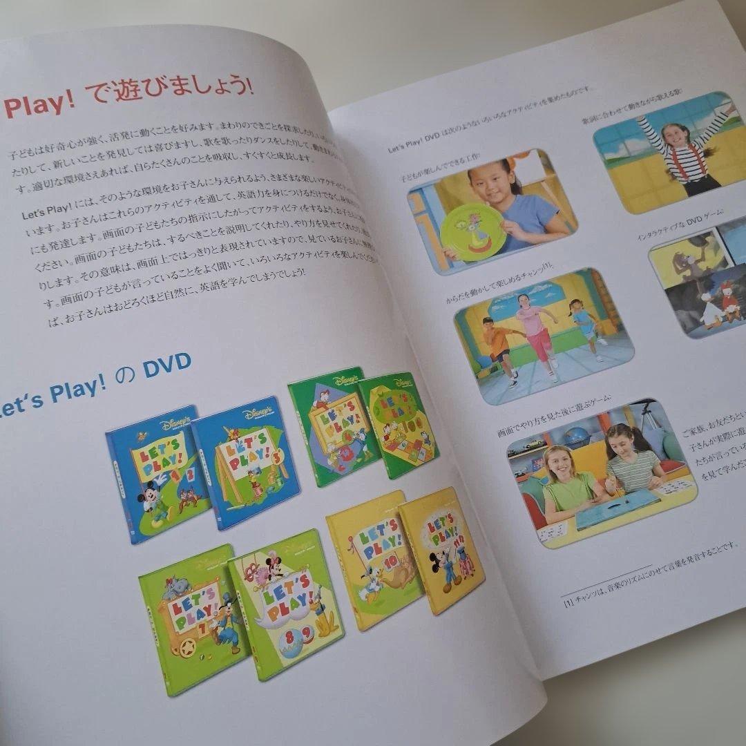 ディズニー英語システム LET'S PLAY レッツプレイ DVD 工作 棚 - メルカリ