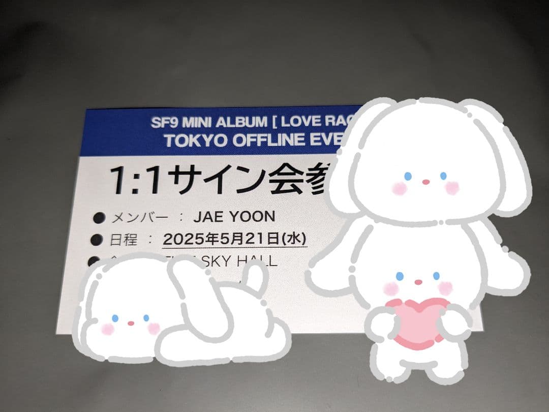 SF9 5/21 EVERLINE OFFLINE 1:1サイン ジェユンさん - メルカリ