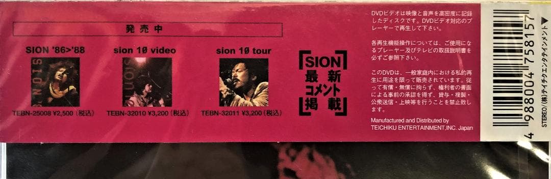 月が一番近づいた夜　 [DVD]