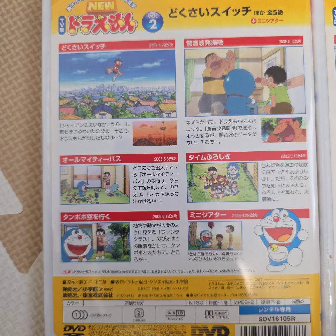 DVD テレビ版NEWドラえもんまとめ売り - メルカリ