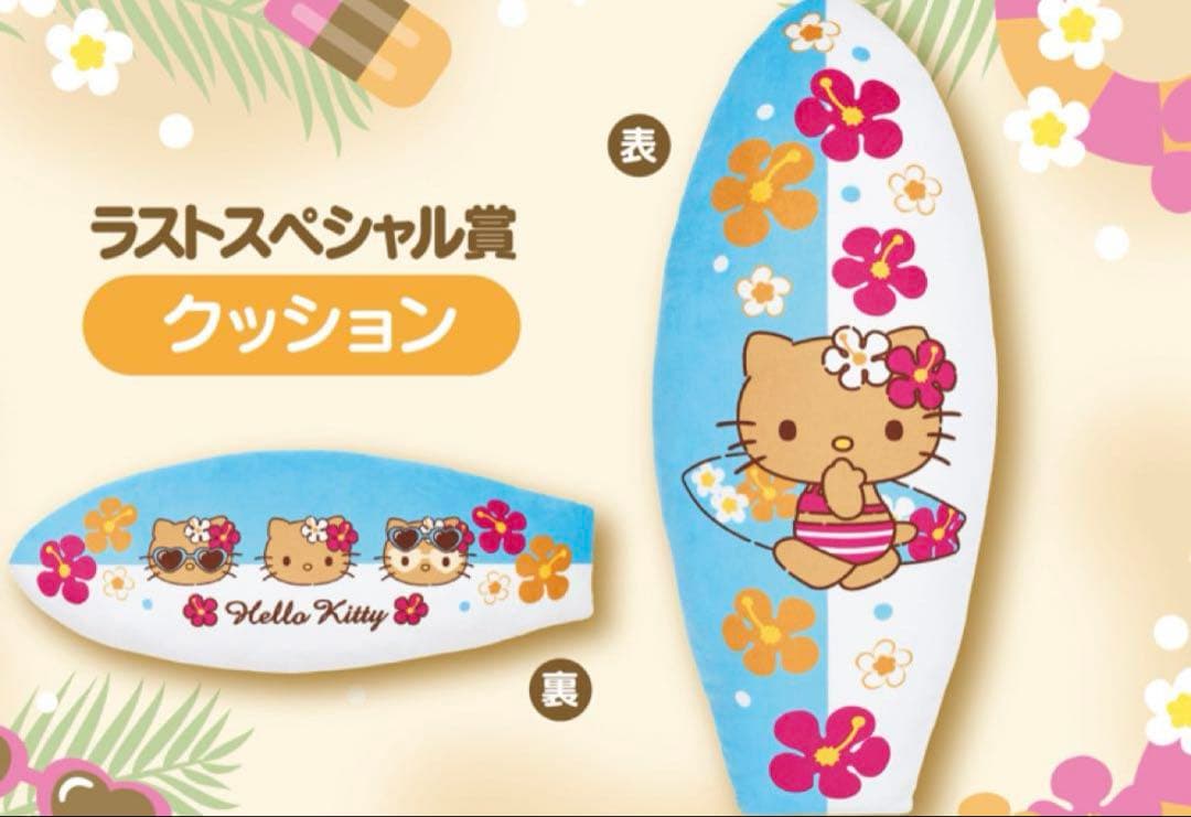 ハローキティ当たりくじ フルコンプリートセット 日焼けキティ 一番