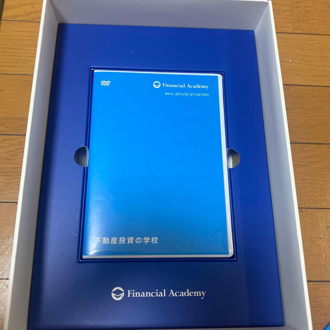 ファイナンシャルアカデミー　不動産投資の学校 全10冊 DVD付き