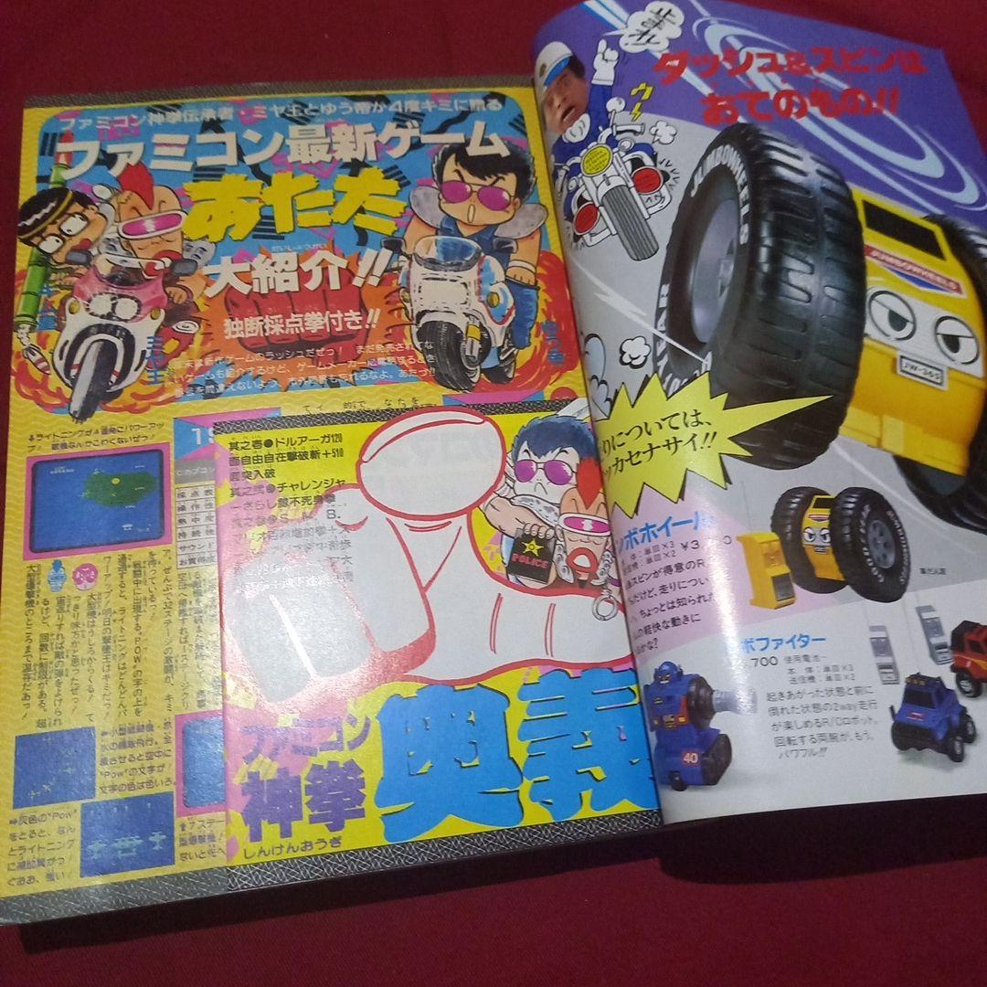 当時物美品】週刊 少年 ジャンプ 1986年3号 4号 合併号 漫画 アニメ