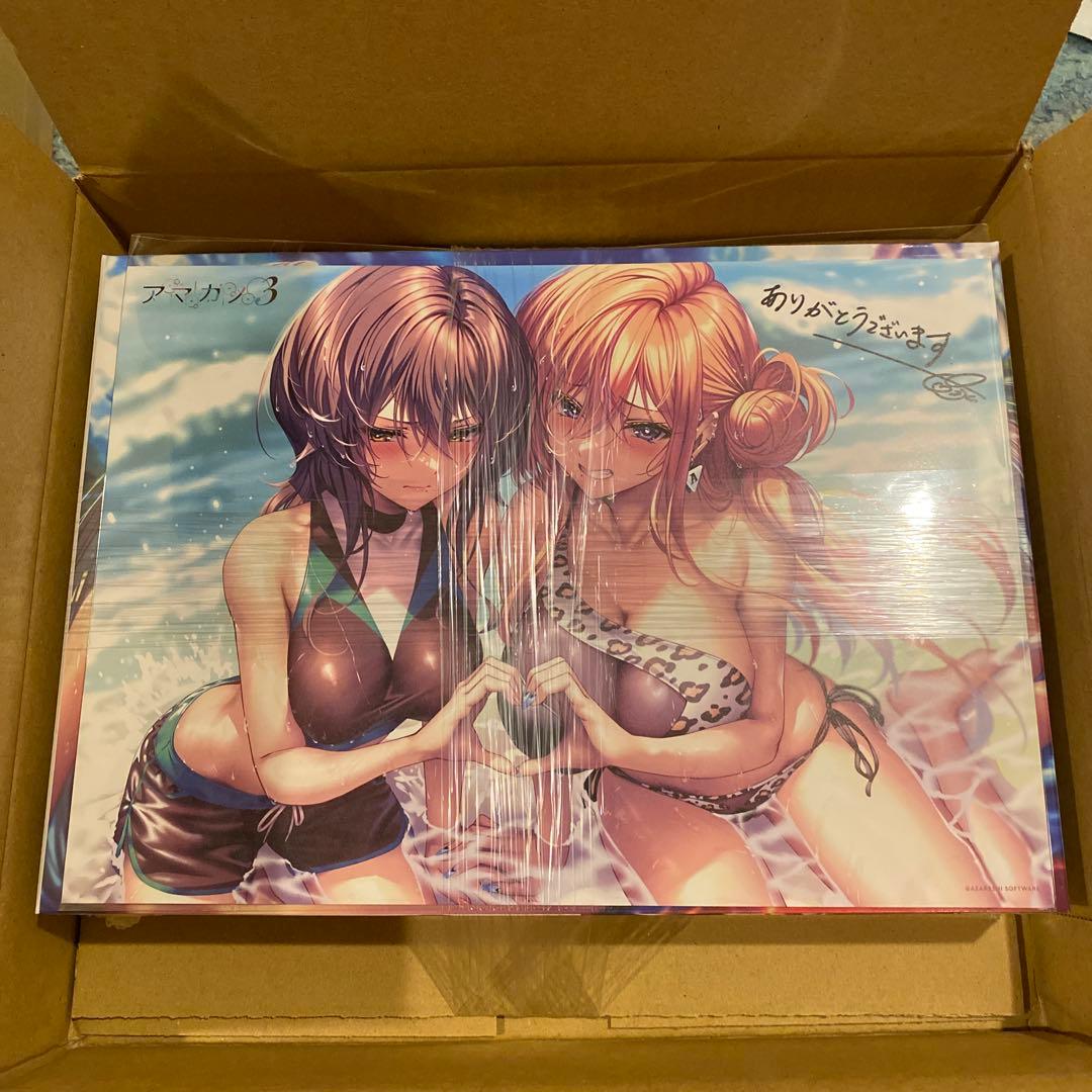 アマカノ3