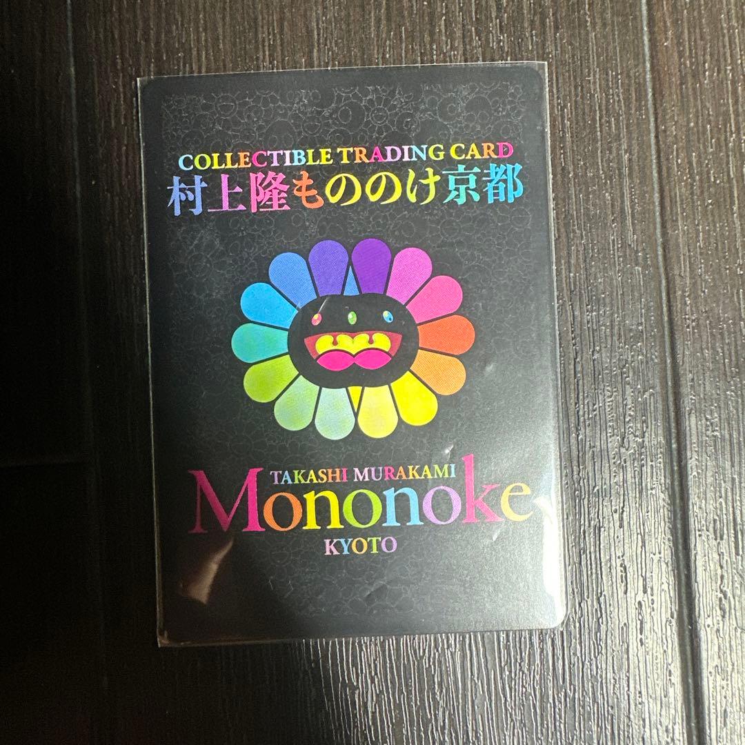 村上隆 もののけ京都 チケット限定版 土田麦僊 インスパイア舞妓さん