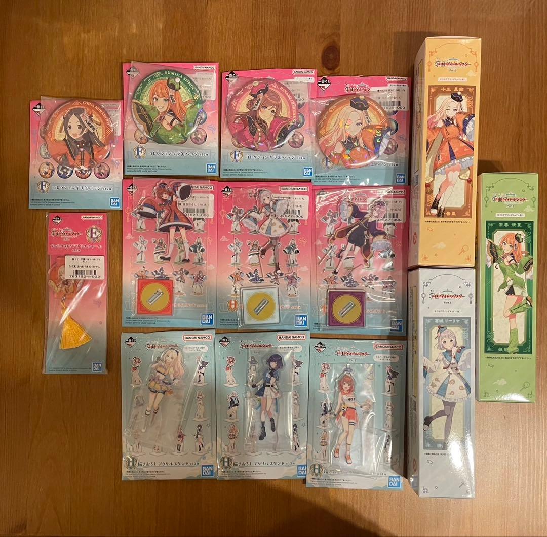 一番くじ】学園アイドルマスター 学マス 一番くじ 花海 月村 藤田 有村