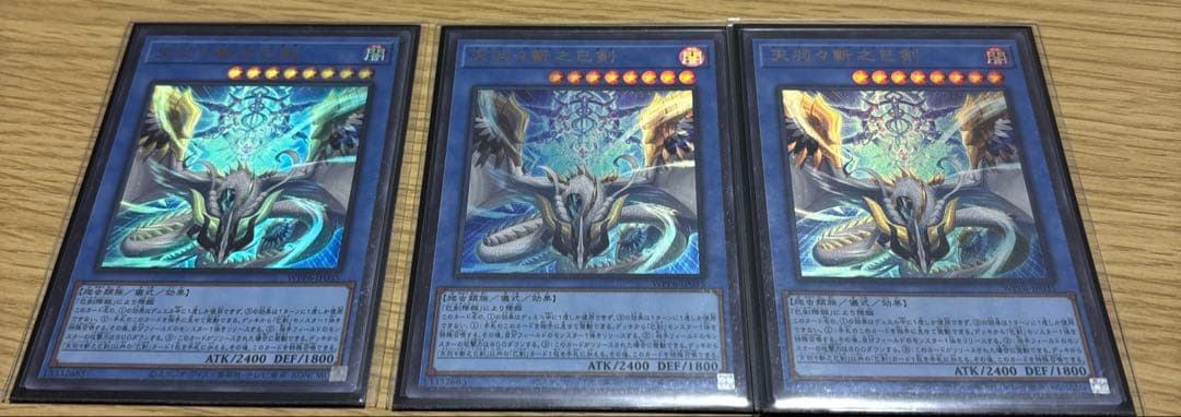 遊戯王 天羽々斬之巳剣 アメノハバキリノミツルギ ウルトラ3枚 Amazon.co.jp: 遊戯王カード WPP6-JP035 天羽々斬之巳剣 アメノ