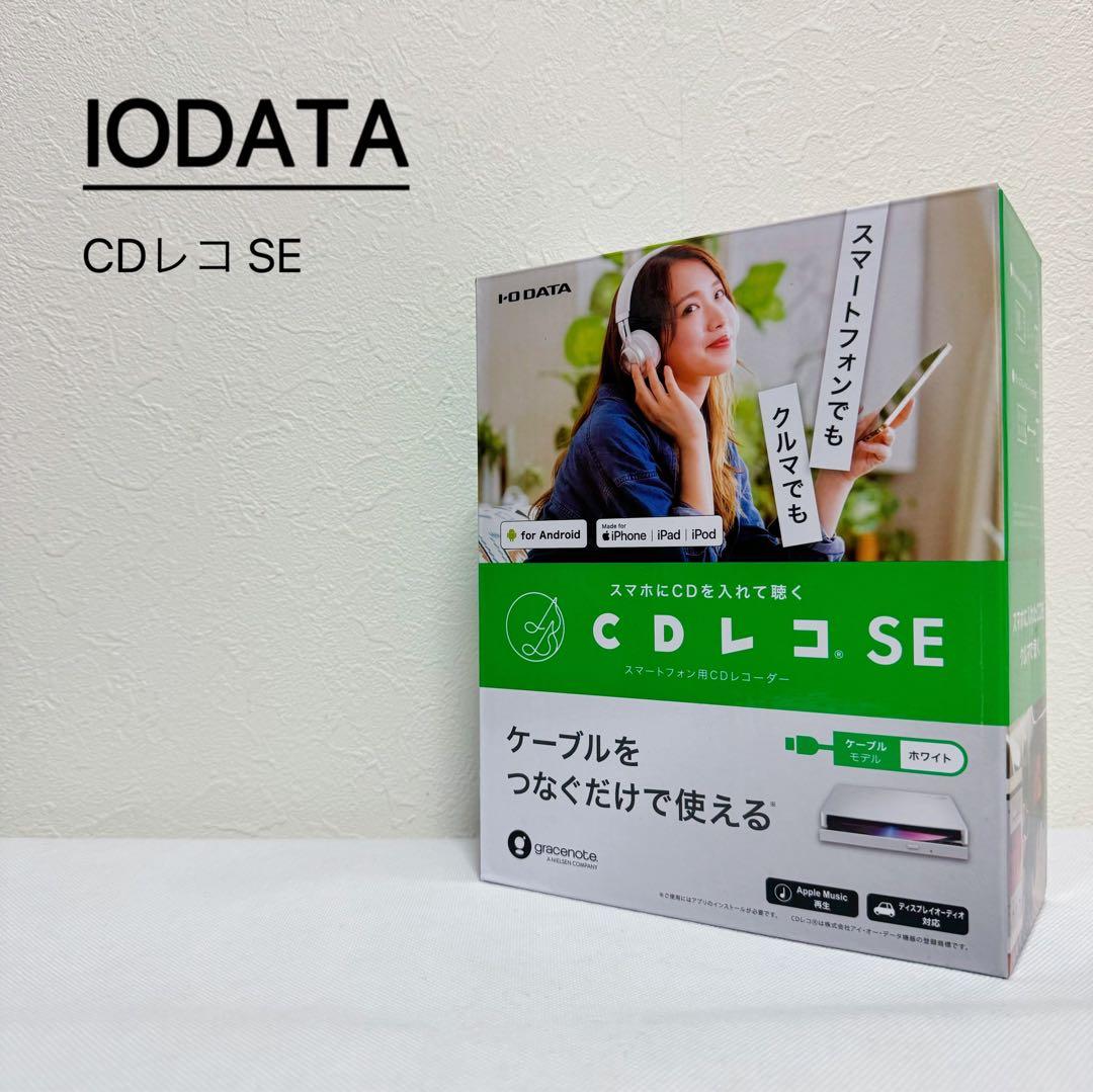 IODATA CDレコSE CDレコSE（CD-SEK） 仕様 | CDレコ・ADレコ | アイ・オー・データ機器