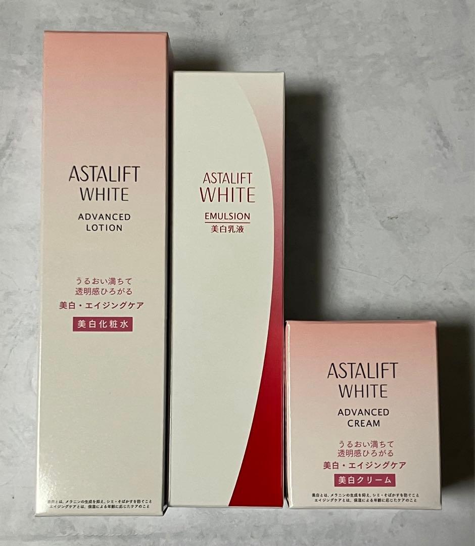 【3点セット】アスタリフトホワイト　美白化粧水・美白乳液・美白クリーム アスタリフトホワイトのお試しトライアルセット【美白お試しトライアル