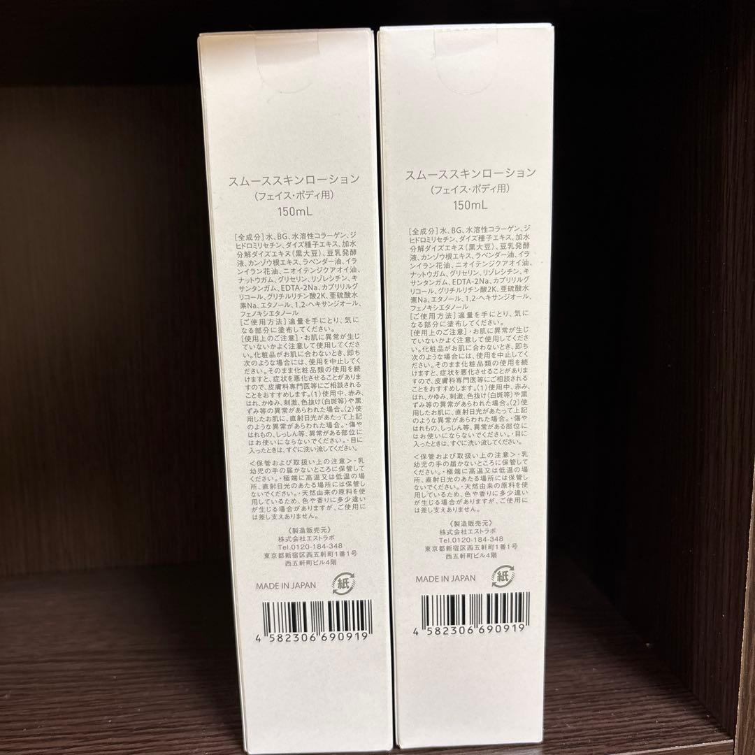 ボディローション sound for LUMIX