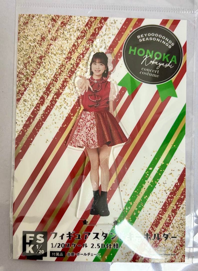 BEYOOOOONDS 小林萌花 FSK アクスタ アクキー - メルカリ