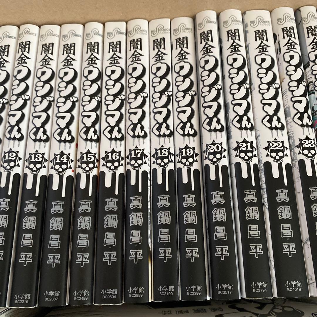 美品 一読のみ 闇金ウシジマくん46巻セット - メルカリ