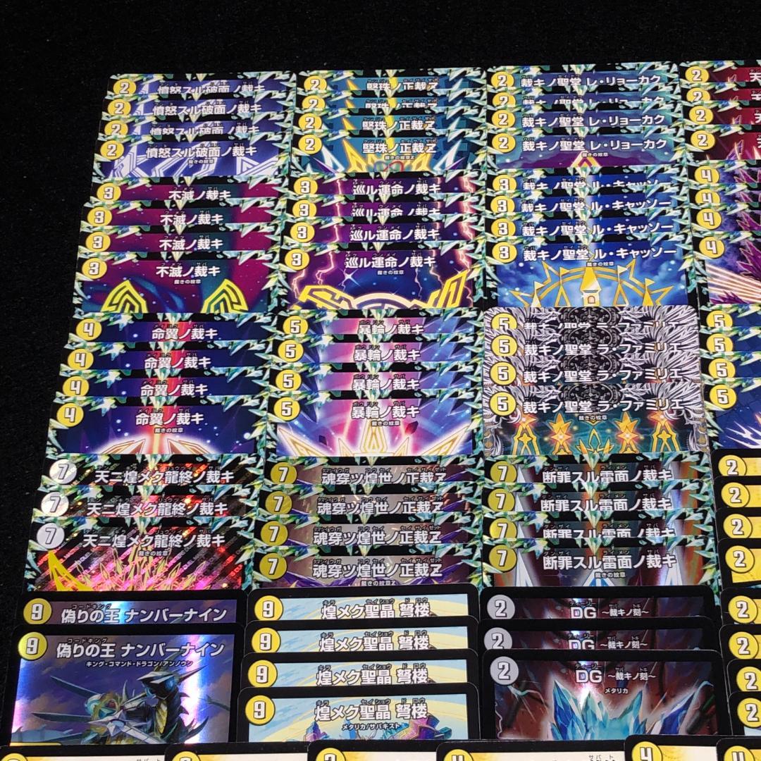 No.7494 デュエマ 白単サバキƵ 白単裁キƵ デッキパーツ 大量セット