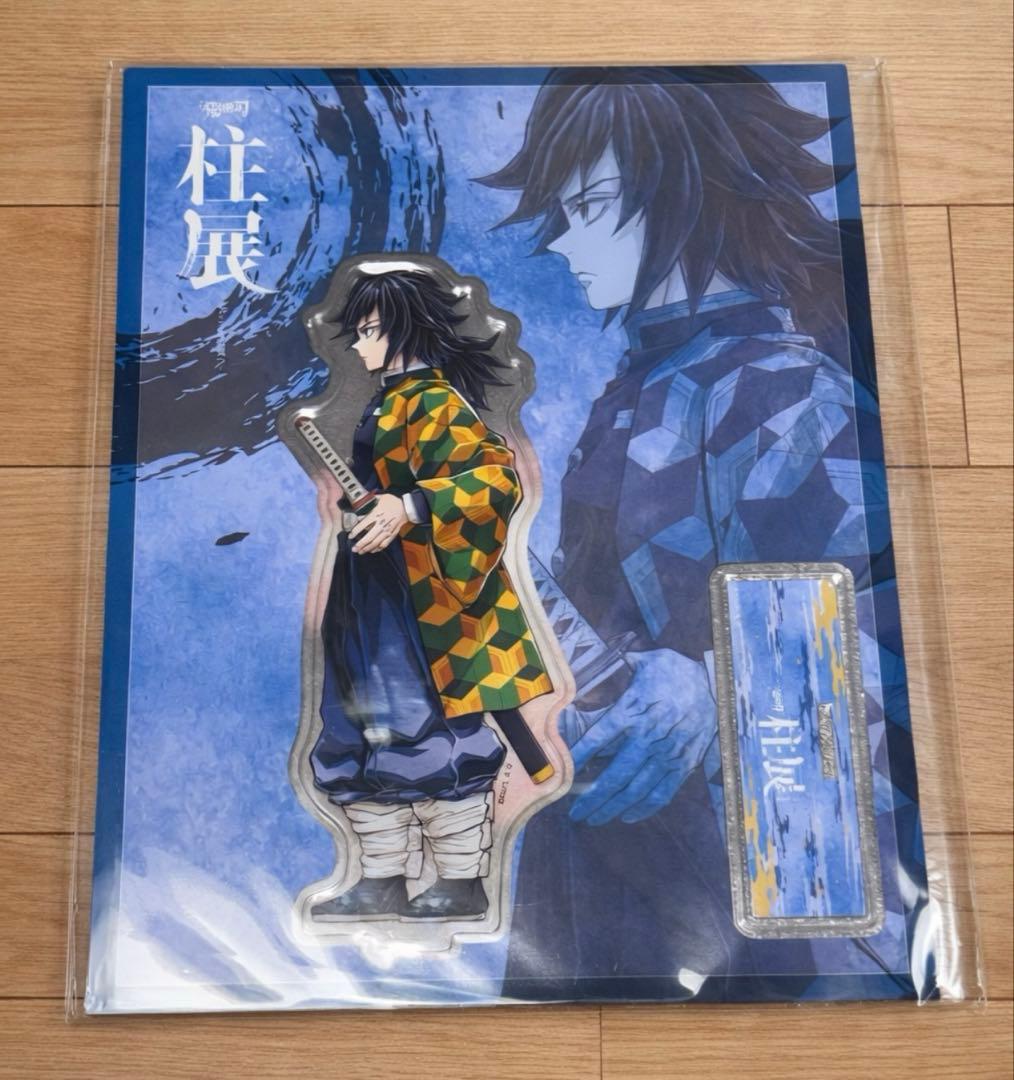 鬼滅の刃　柱展　アクリルスタンド　冨岡義勇 鬼滅の刃 柱展 アクリルスタンド 富岡義勇 水柱 - メルカリ