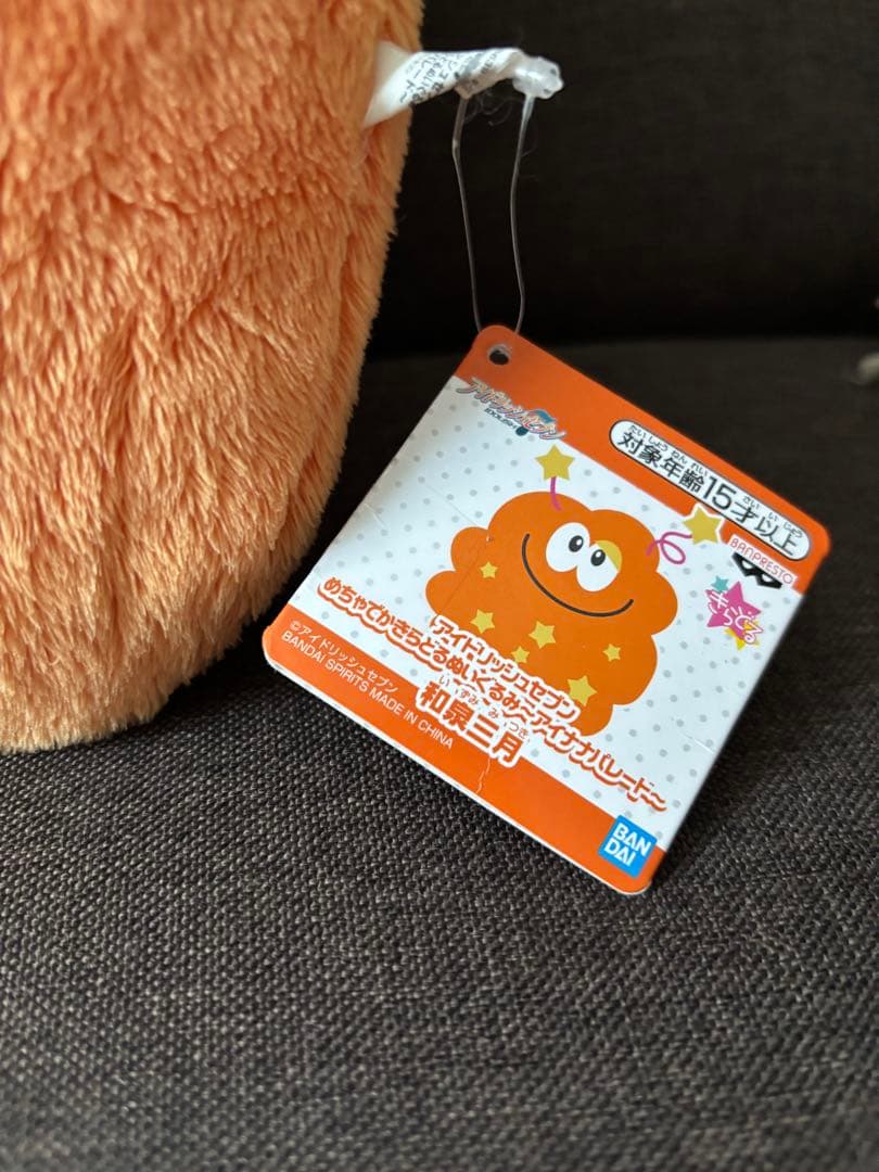 アイナナでかモン和泉三月めちゃでかきらどるぬいぐるみ アイナナ
