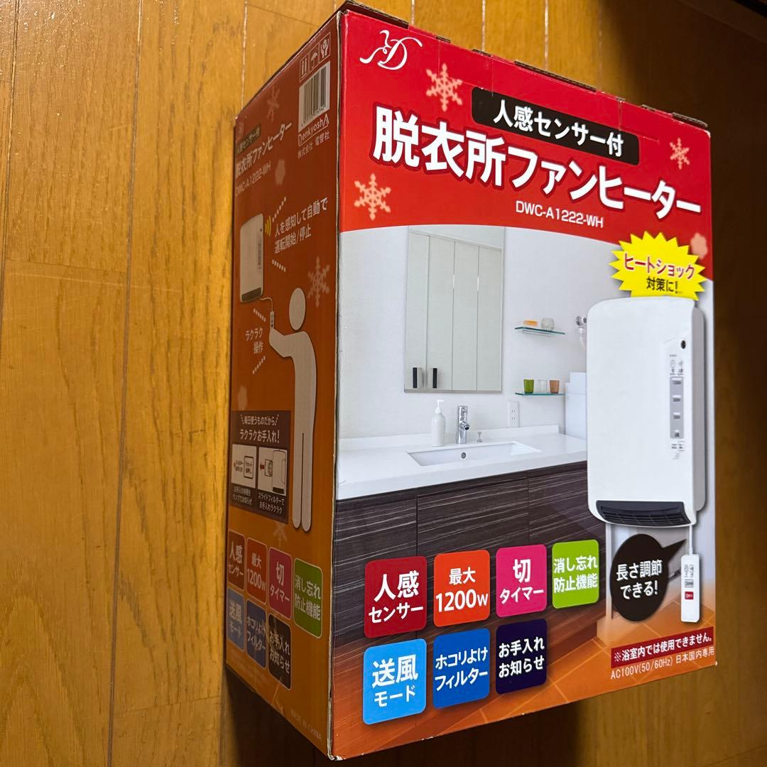 ゼピール 人感センサー付脱衣所ヒーターDWC-A1222-WH ホワイト - メルカリ