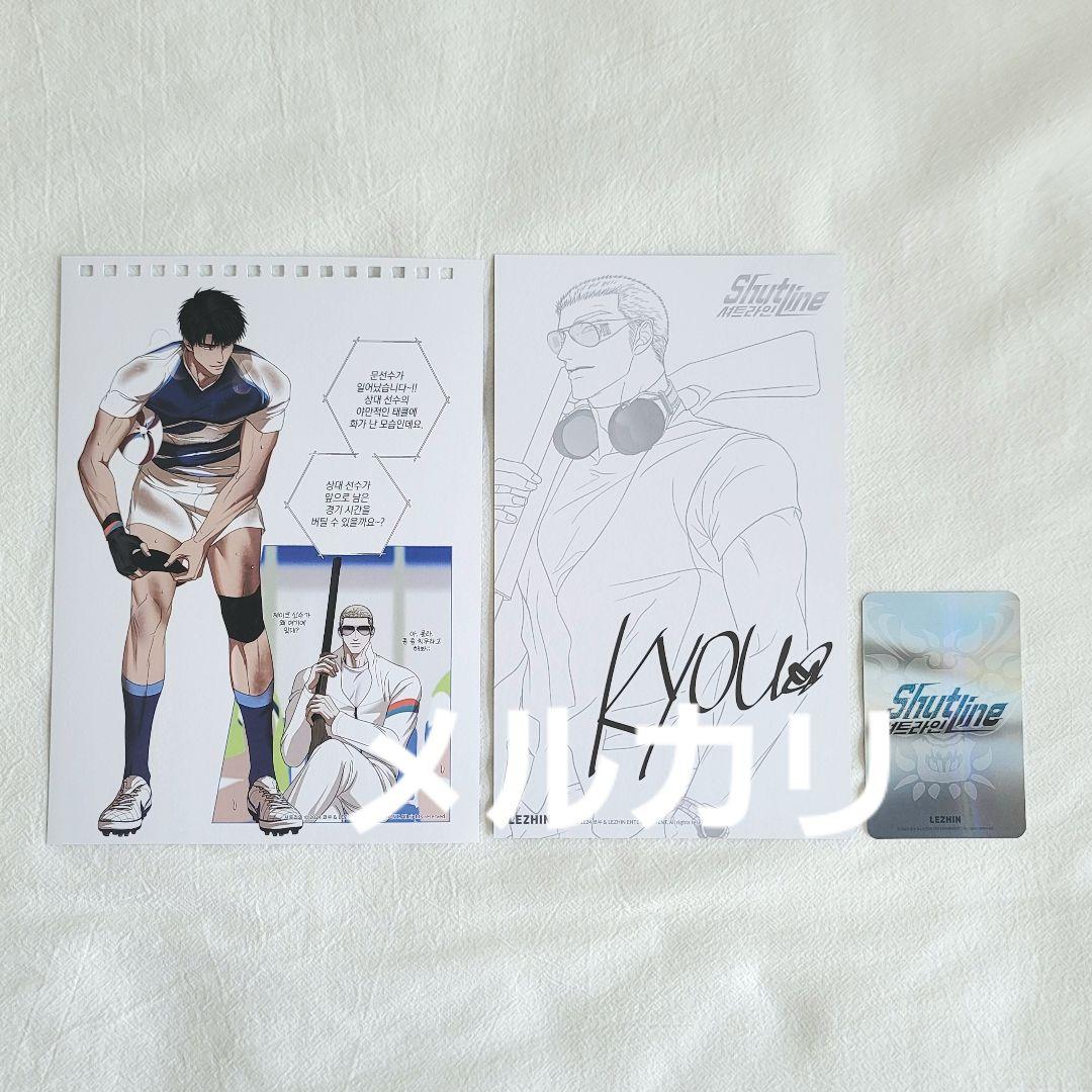 レジンシーズングリーティング2024 Shutline シャットライン 韓国BL