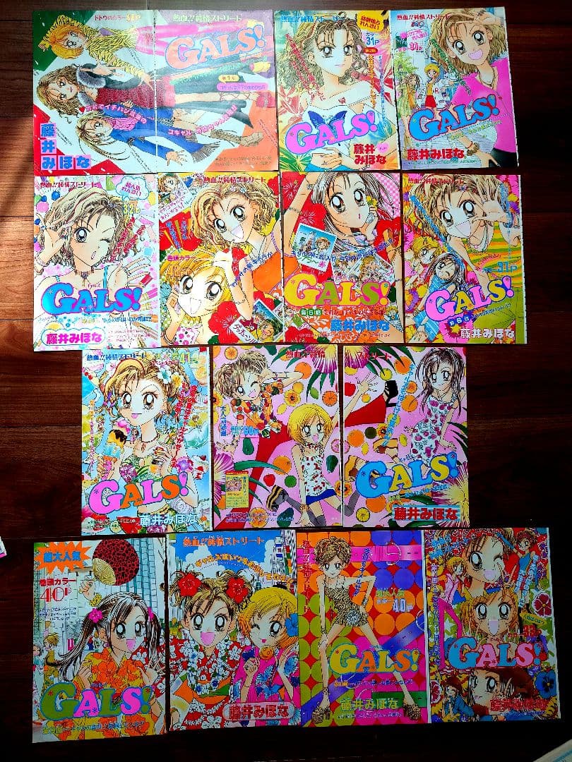 りぼん GALS！ 藤井みほな 切り抜き カラー 扉絵 カレンダー ポスト