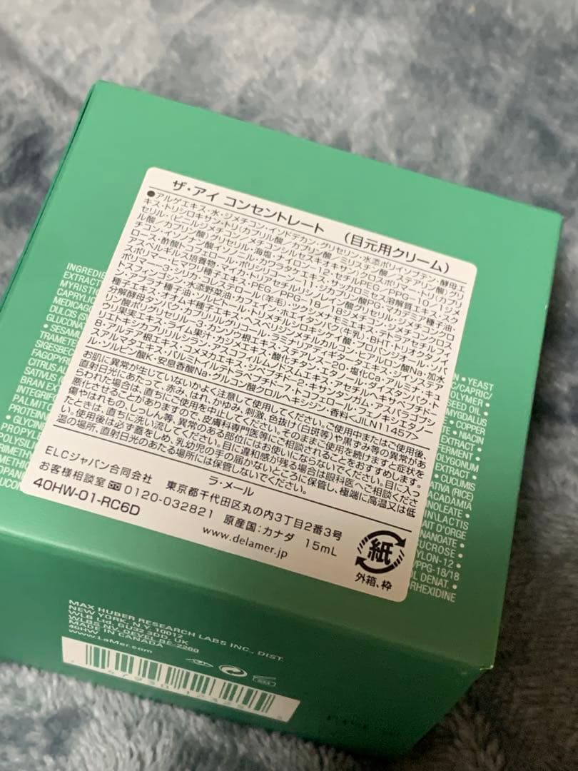 ☆*゜様 新品未使用 クレーム・ド・ラ・メール アイ コンセントレート