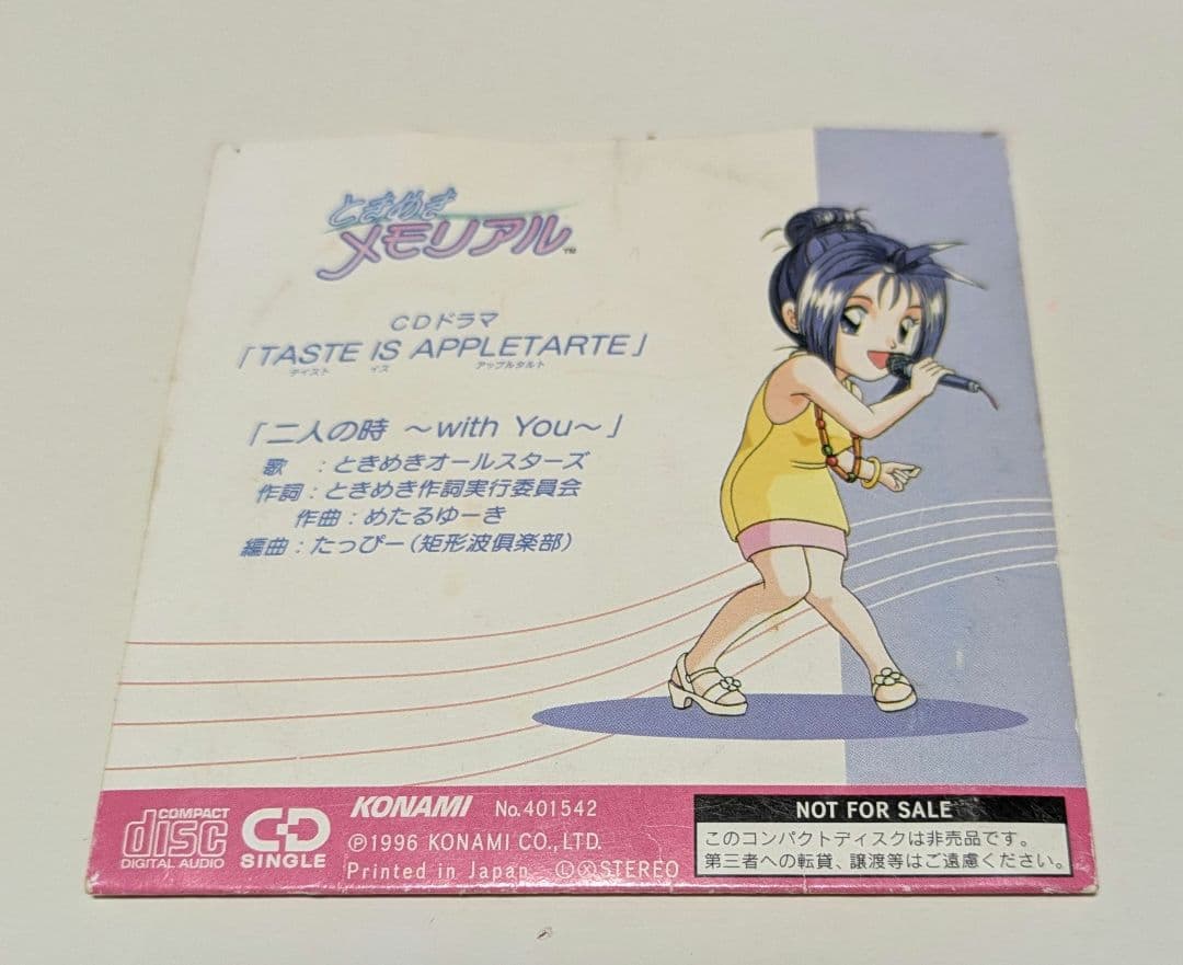 ときめきメモリアル Taste is appletarte - メルカリ