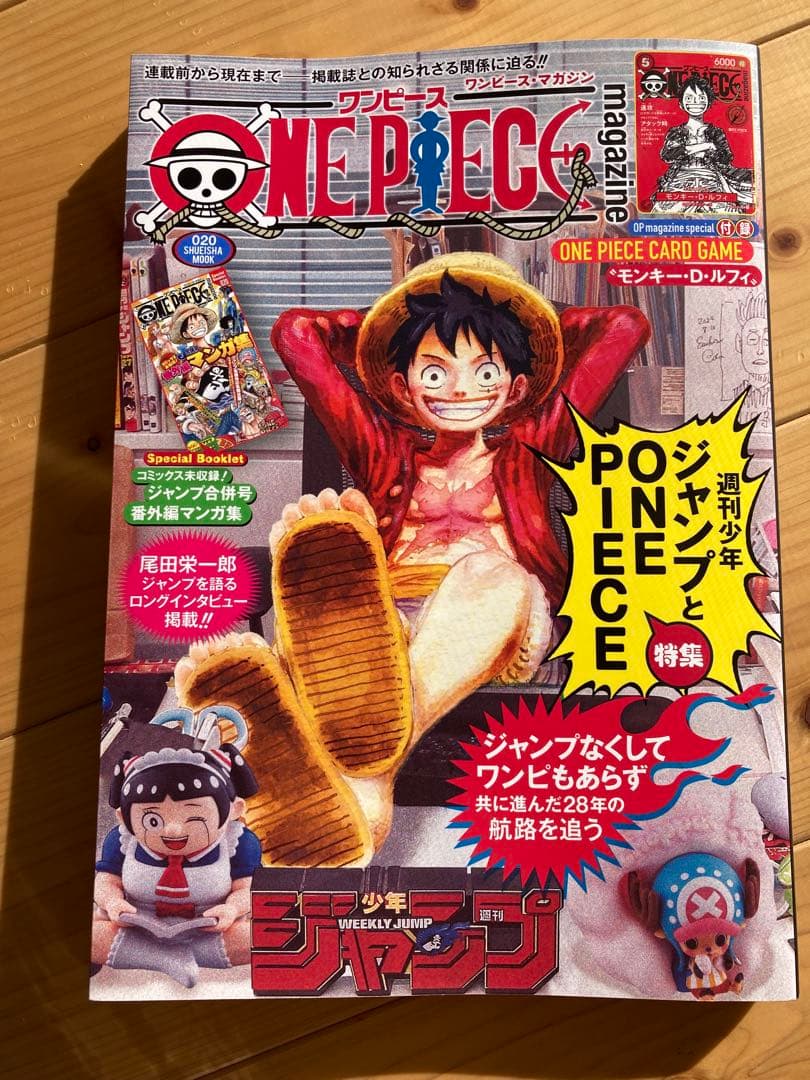 ワンピースマガジン 20号 プロモカード付き ONE PIECE ワンピースマガジン 20号 プロモカード付き 未開封新品