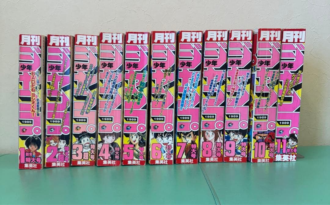 月刊少年ジャンプ 1989年 11冊まとめ売り - メルカリ