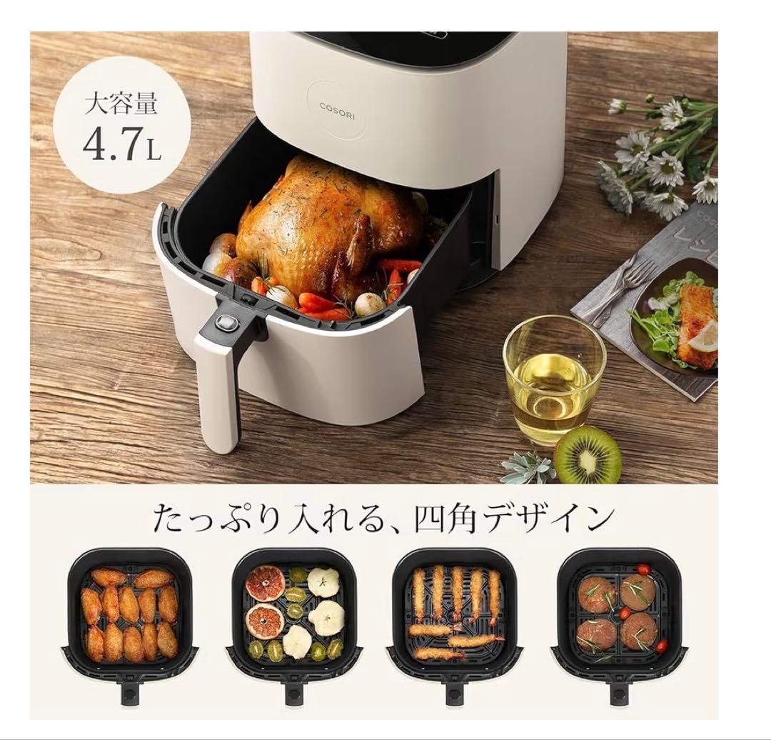 B*E様 COSORI コソリ ノンフライヤー 4.7L アイボリー CAF-L