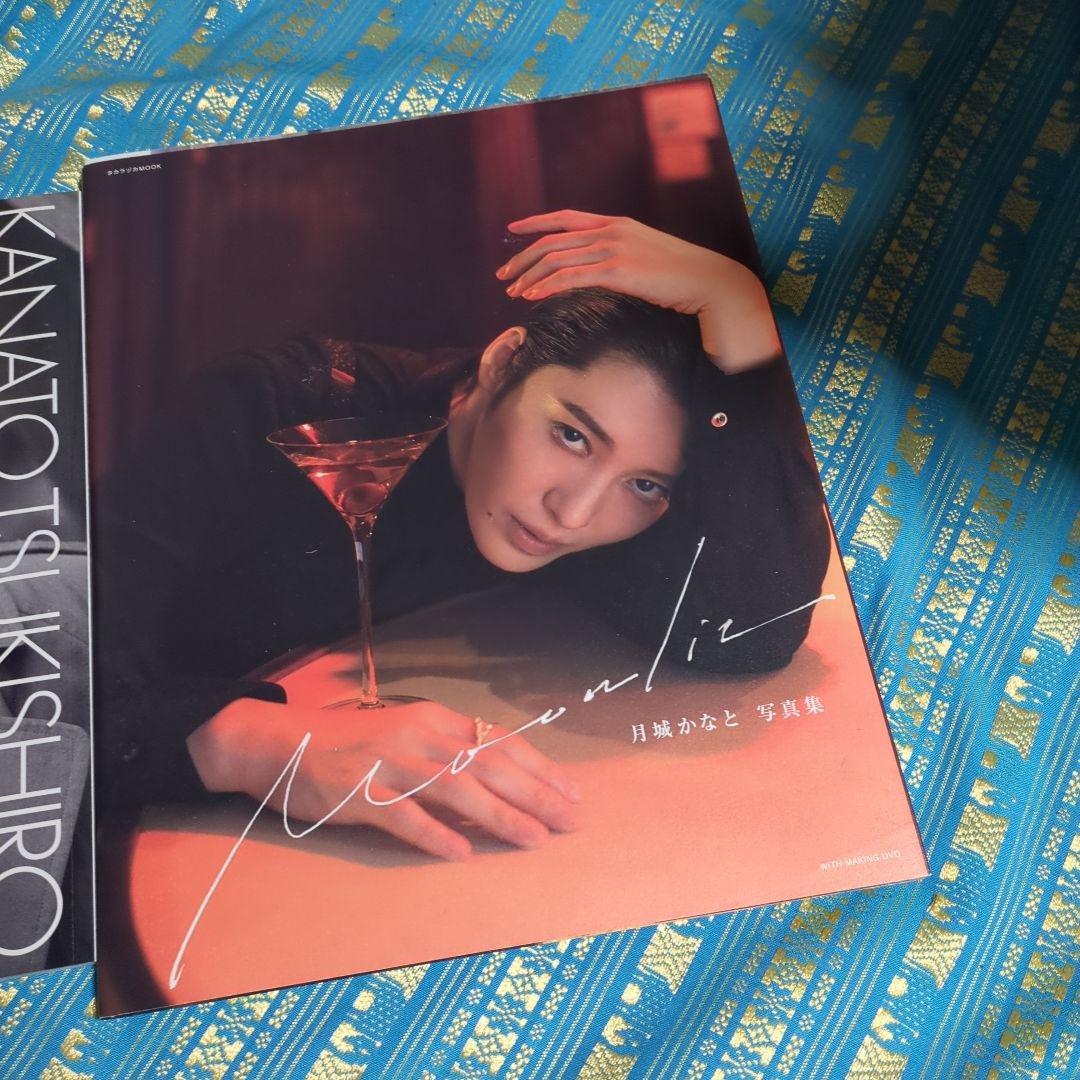宝塚 月城かなと 写真集 Moonlit DVD未開封 2冊セット b - メルカリ