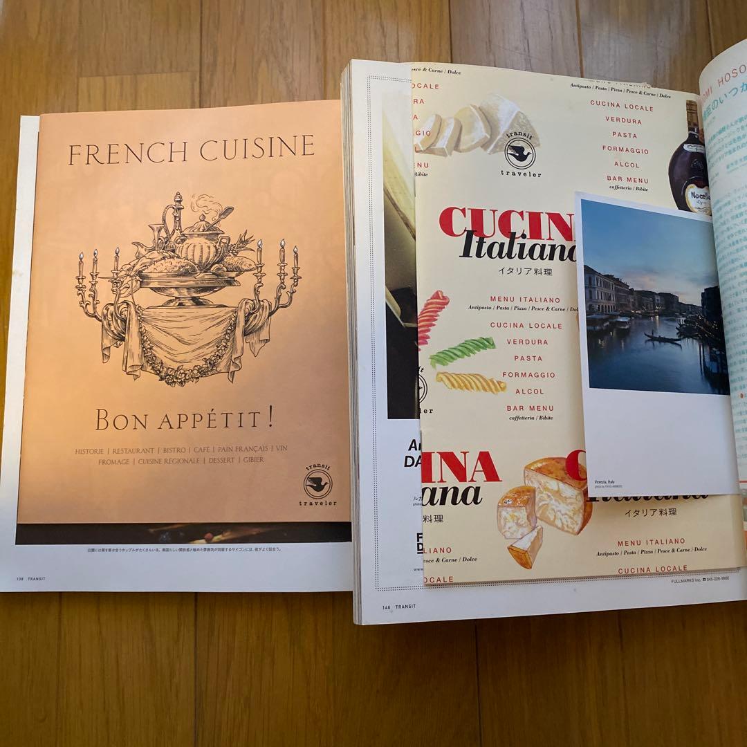 TRANSIT トランジット まとめ売り 7冊セット