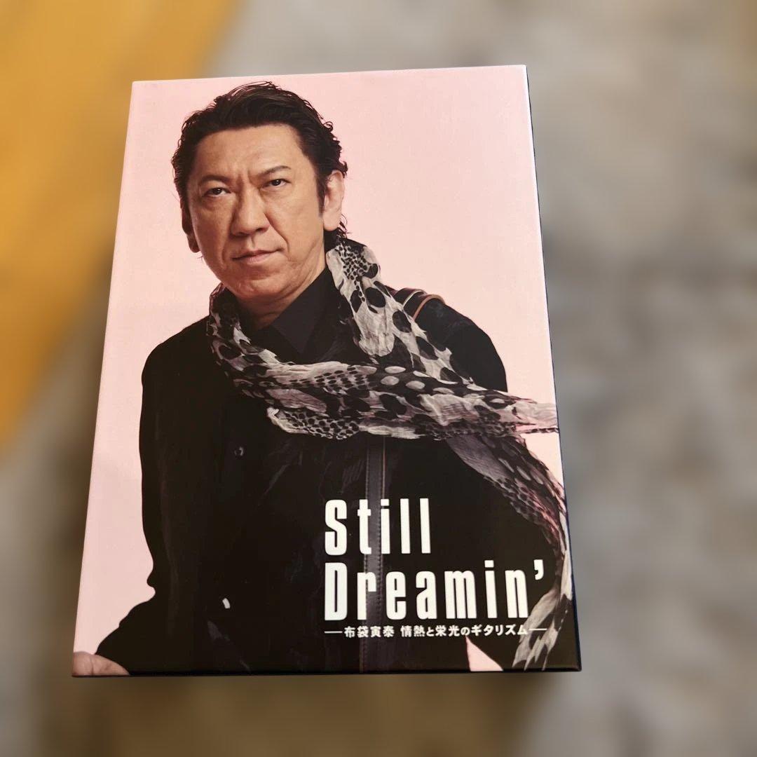 Still Dreamin'-布袋寅泰 情熱と栄光のギタリズム- Comple - メルカリ