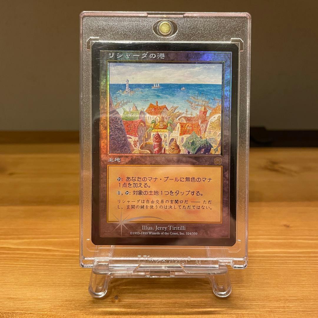 [Foil]リシャーダの港/Rishadan Port 日本語 MMQ MTG PLD]リシャーダの港/Rishadan Port《日本語》【MMQ】