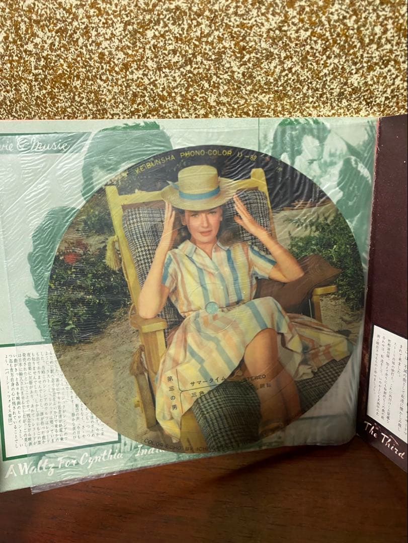 昭和レトロ 哀愁の映画名曲集 No.4 ソノシート レコード LP33回転