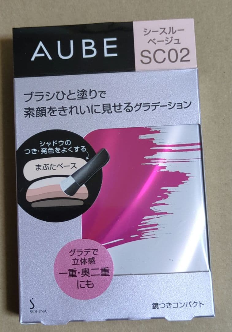 花王 AUBE ブラシひと塗りシャドウN SC02 シースルーベージュ オーブ ブラシひと塗りシャドウN SC02 | 花王公式通販 【My Kao