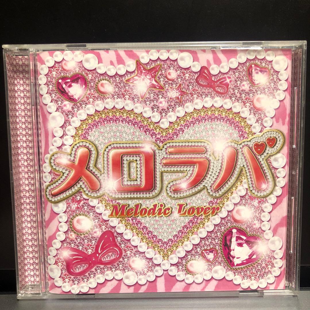 メロラバ Melodic Lover ギャル CD 廃盤 益若つばさ - メルカリ