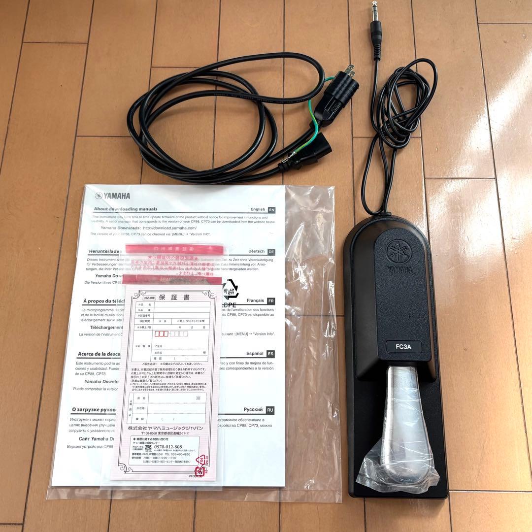 美品！】ヤマハCP73 （開封後1回のみ使用） - メルカリ