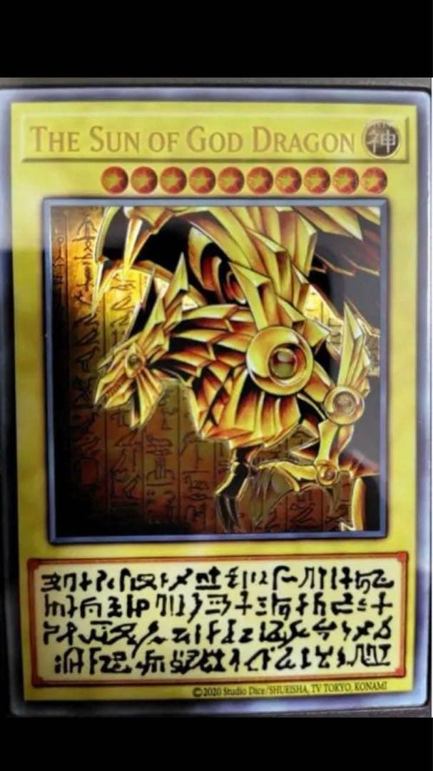 ラーの翼神竜 ステンレス製 「三幻神」 - メルカリ