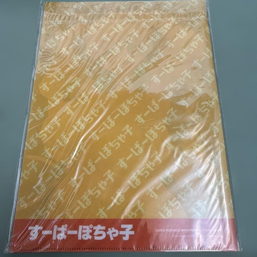 すーぱーぽちゃ子　オフィシャルブック　C89