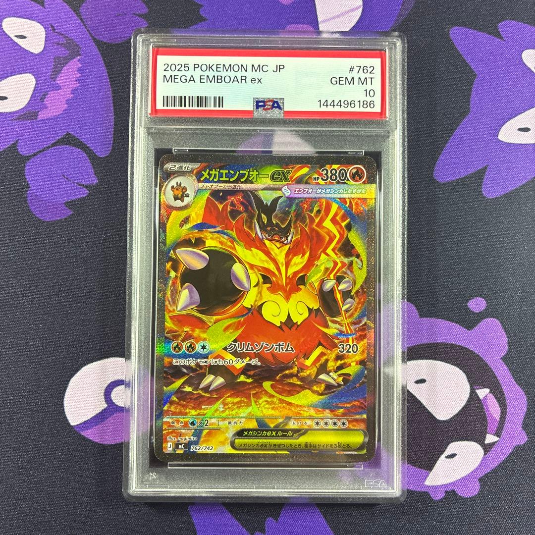 スタートデッキ100 バトルコレクション 御三家PSA9 PSA10 3連番