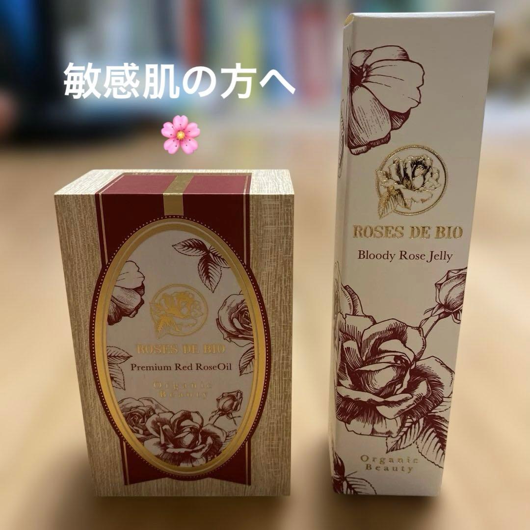 ROSESDEBIO プレミアムレッドローズオイル ブラッディローズジェリー ブラッディローズジェリー | ブラッディローズジェリー | ROSES DE BIO