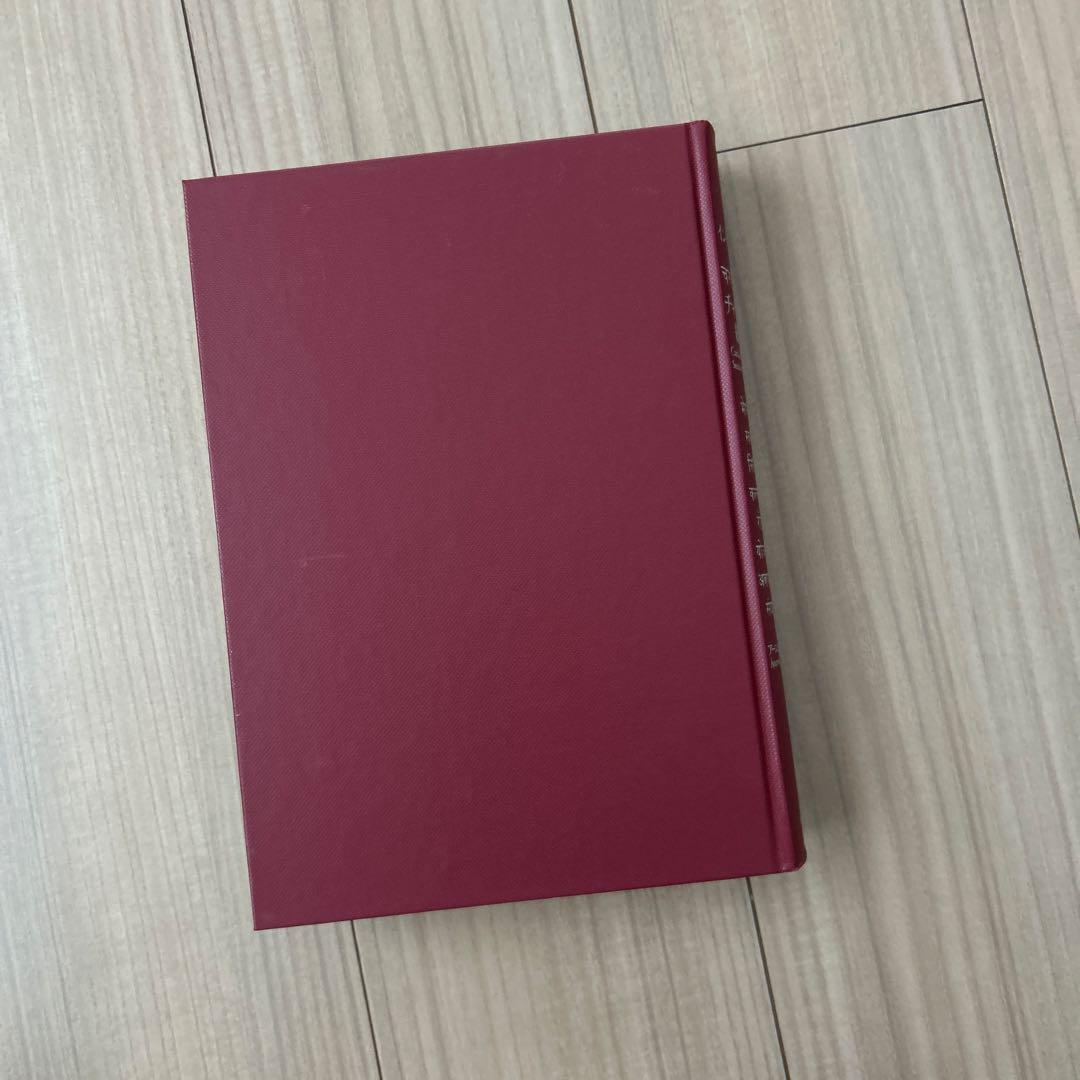 チャラカ本集 総論篇 インド伝承医学