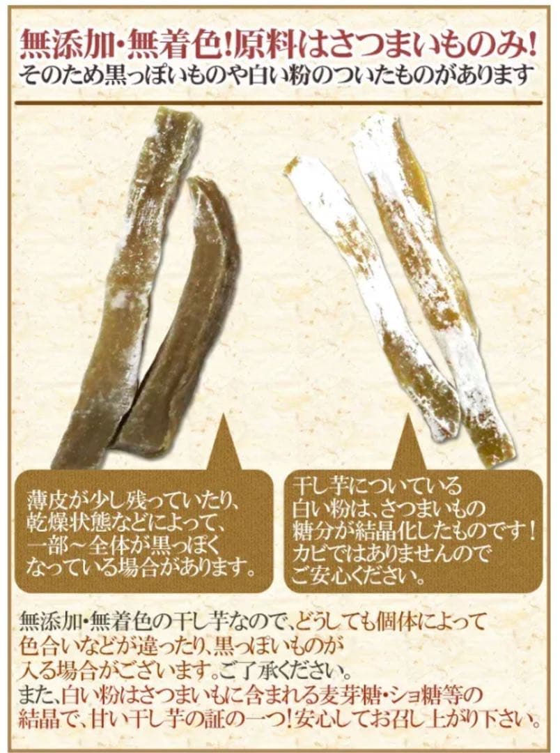 大人気‼️無添加砂糖未使用‼️ホクホク系 昔ながらの干し芋2kg×