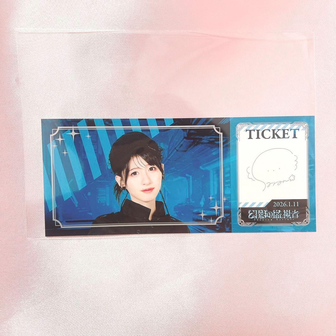 幻影の監視者 特典 田嶌紗蘭 エージェントver - メルカリ