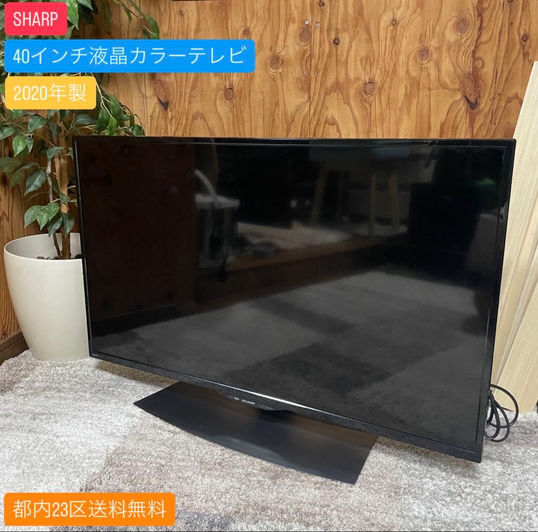 都内23区送料無料✨SHARP✨40インチ液晶テレビ　2020年製 SHARP シャープ 4T-C43EN2 ブラック 4K液晶テレビ 43V型 GoogleTV