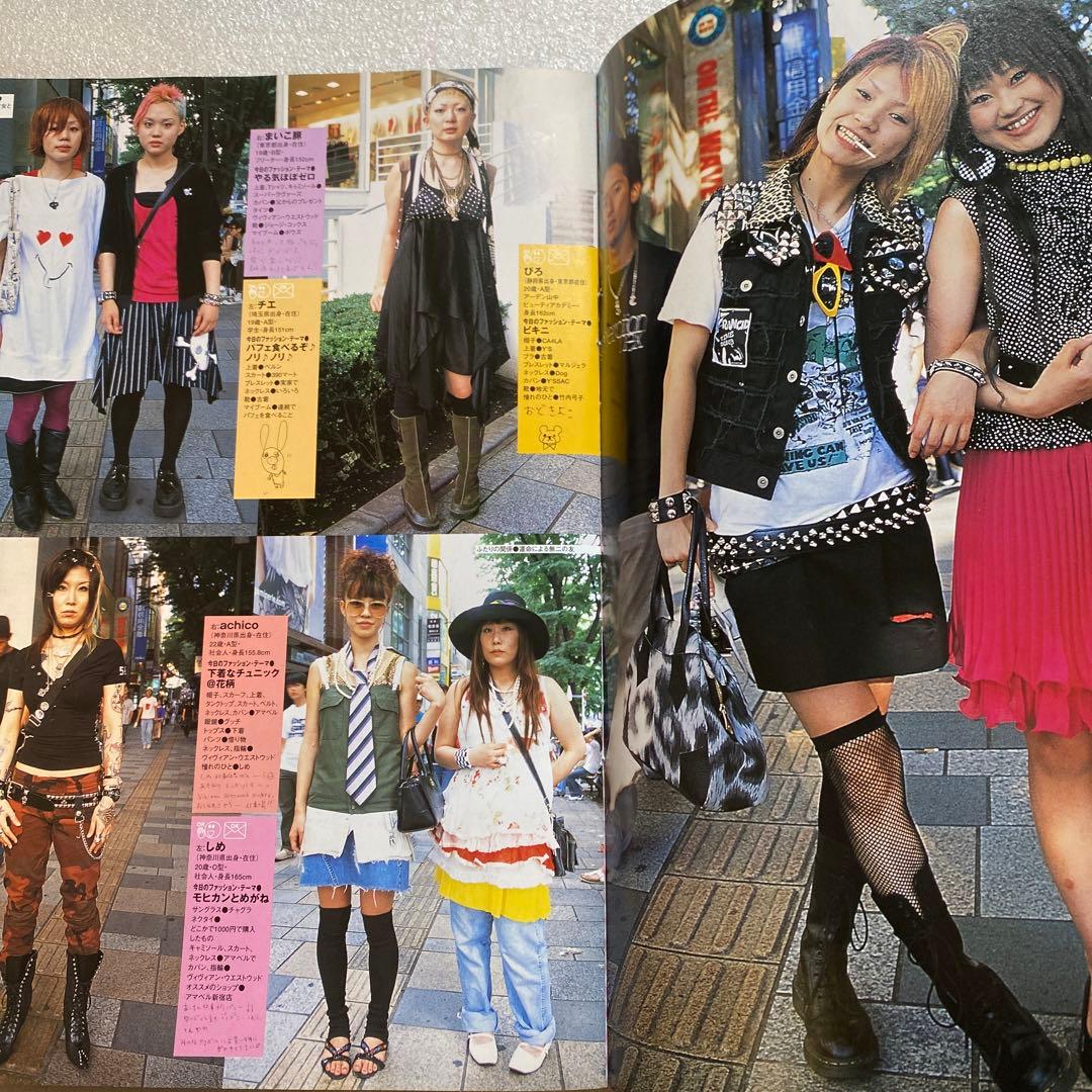 KERA ケラ！ 2004年 8月 Vol.71 平成 原宿 y2k - メルカリ