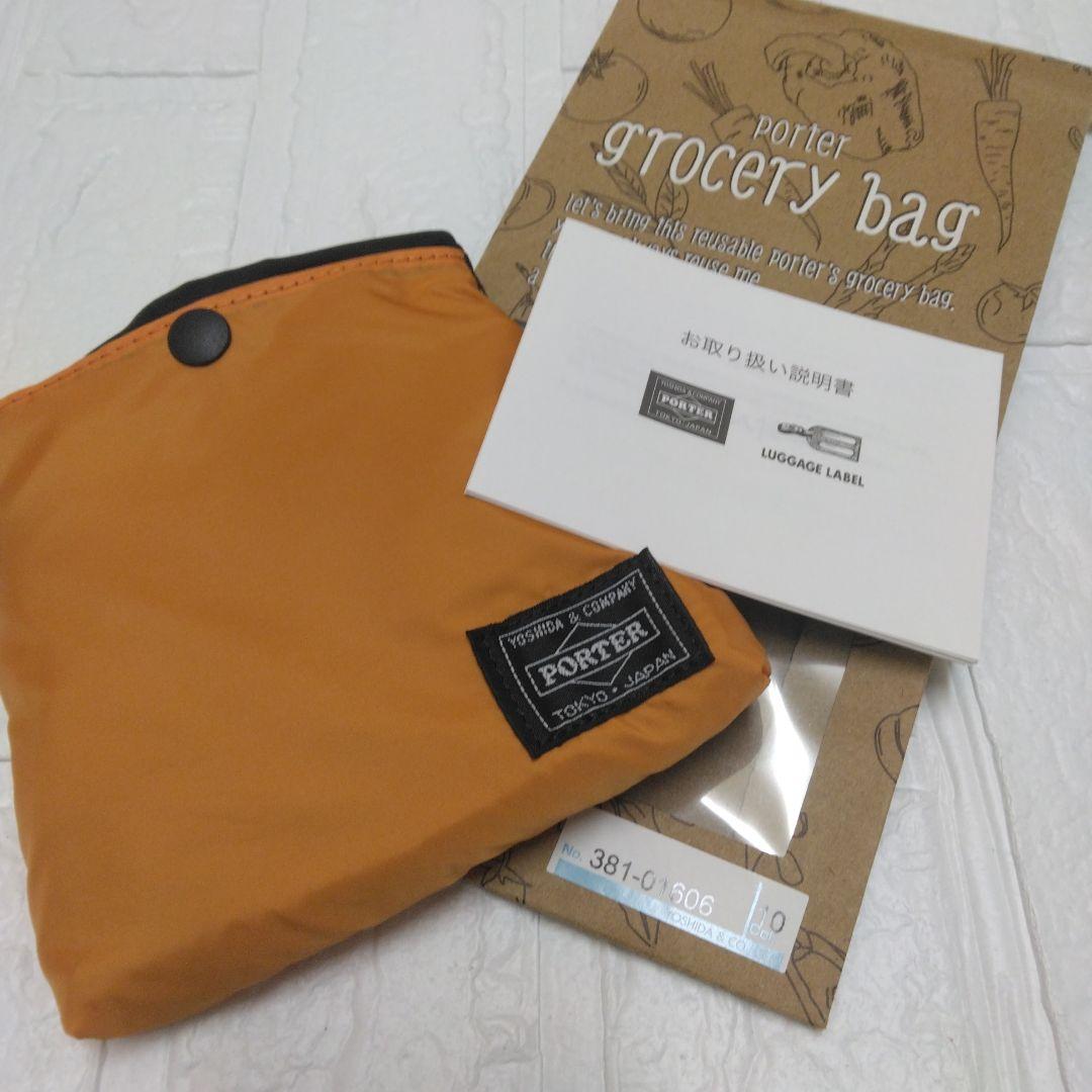 美品】完売品 吉田カバン PORTER グロッサリー バッグ（小サイズ)