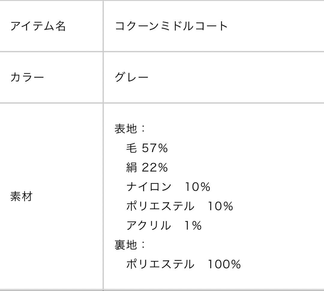 コクーンミドルコート 【コメントありで値引き】 - メルカリ
