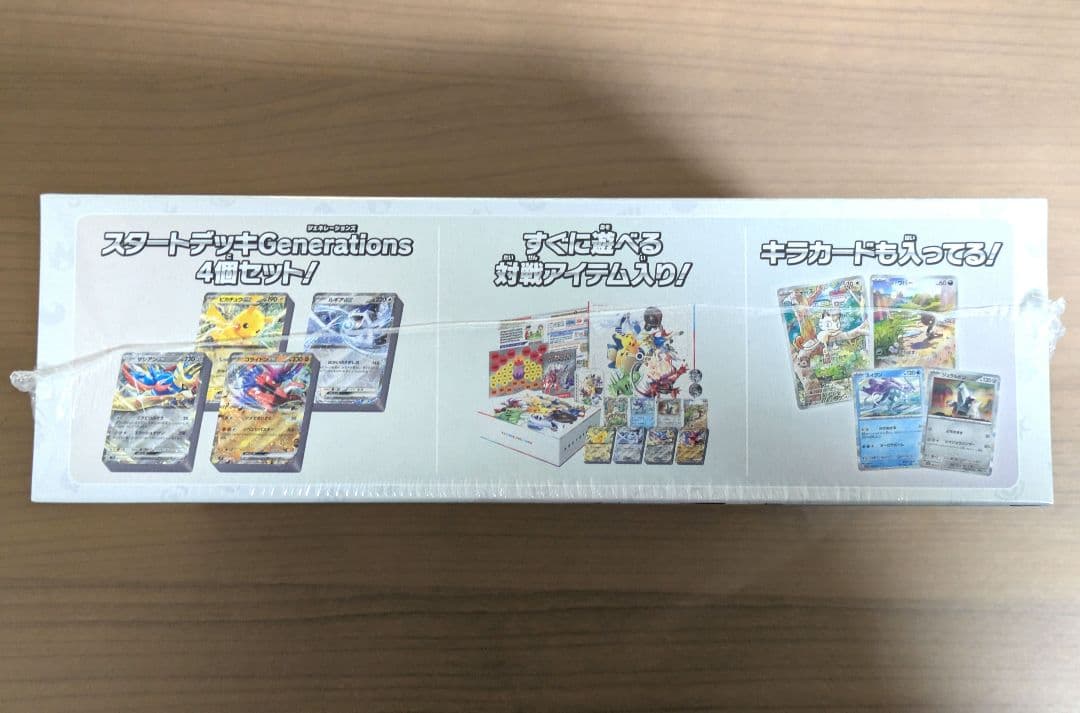 ポケモンカードゲーム スタートデッキジェネレーションズ スペシャル
