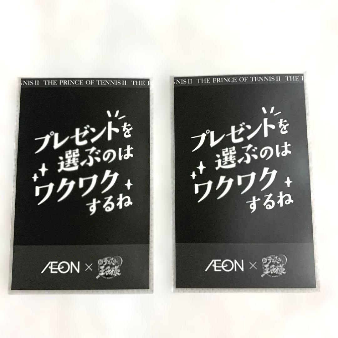 新テニスの王子様 イオンコラボ チェキ風カード 幸村精市 - メルカリ